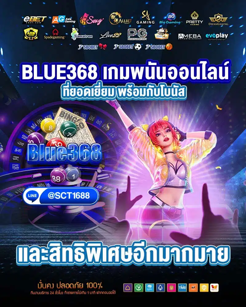 blue368